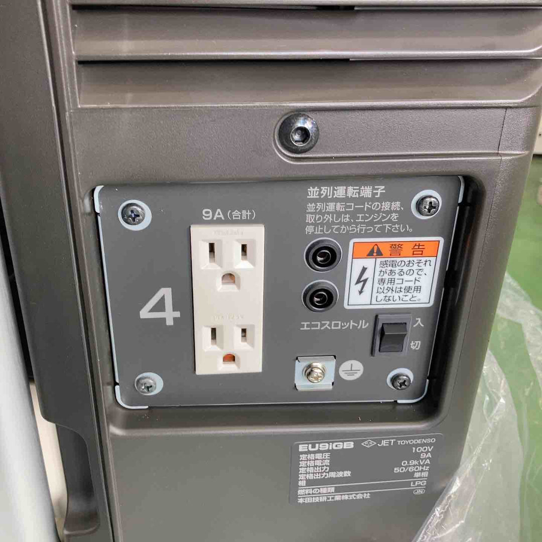 ホンダ(HONDA) インバーター発電機 エネポ EU9iGB【桶川店】