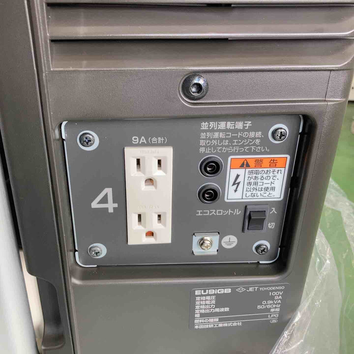 ホンダ(HONDA) インバーター発電機 エネポ EU9iGB【桶川店】