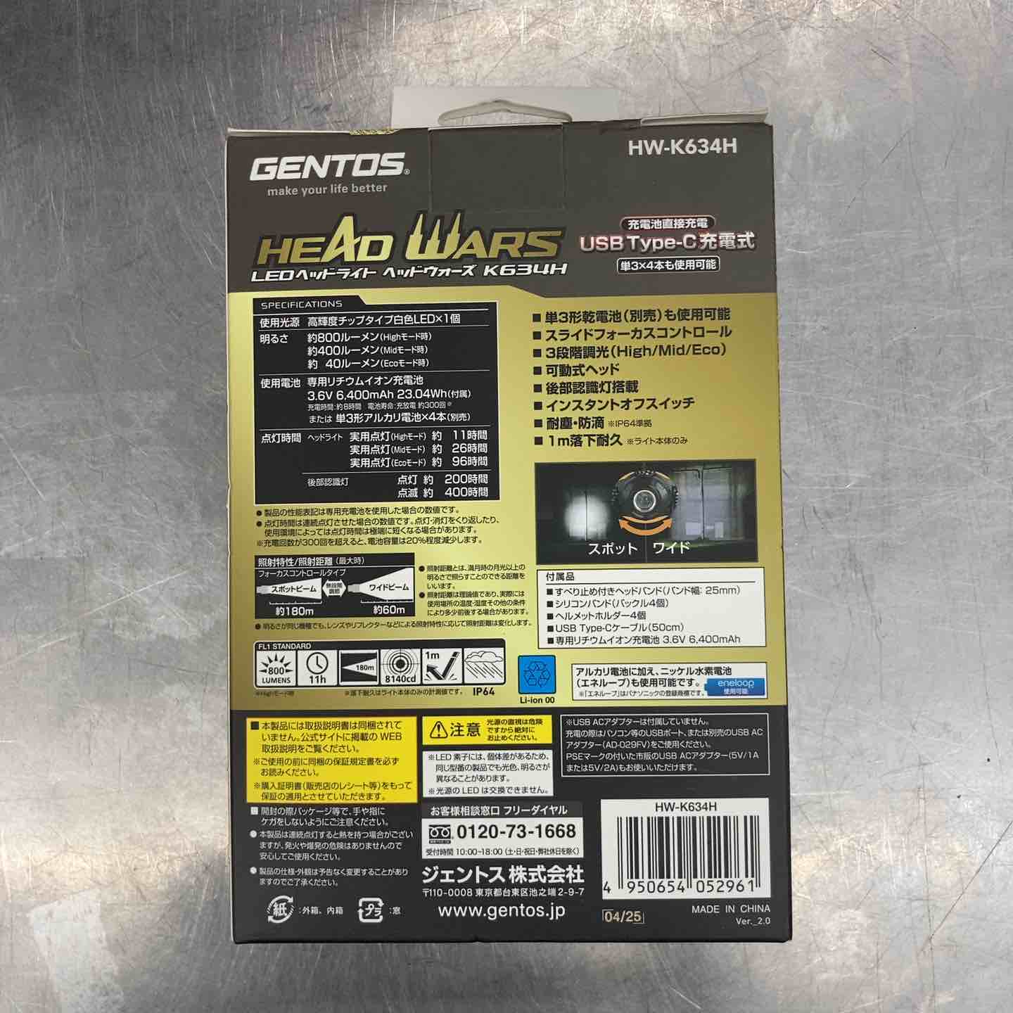 【新品未開封】GENTOS LED ヘッドライト HW-K634H 800lm HW-K634H - GENTOS
