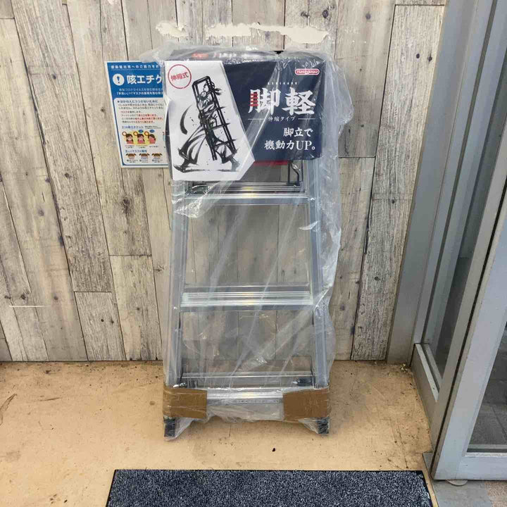 【未使用品(店頭展示品)】◇長谷川工業(Hasegawa) 専用脚立 脚軽 伸縮 4段 RZS-12a (1.03~1.23m) (17767)【東大和店】