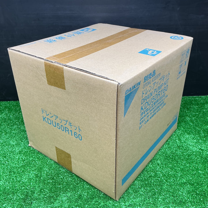 【未使用品】ダイキン ドレンアップキット KDU50R160 【電材館越谷店】