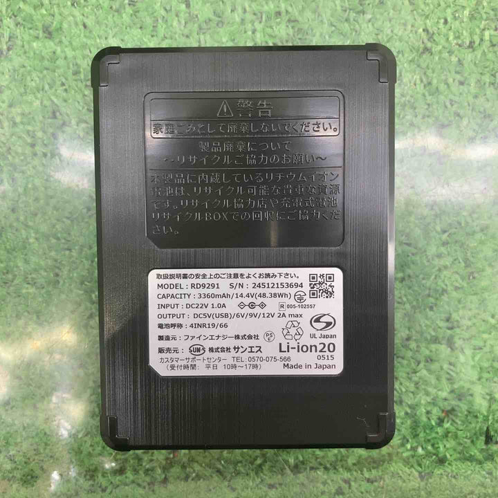 SUN-S(サンエス) 空調風神服用 2024年専用モデル RD9291J 12V仕様リチウムバッテリーセット【町田店】