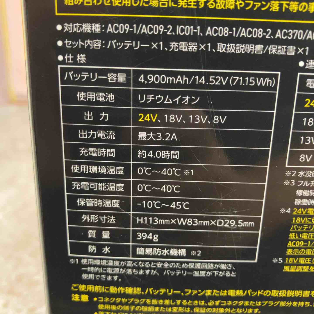 バートル AC09 エアークラフト 24V専用リチウムイオンバッテリー 2025年モデル【八潮店】