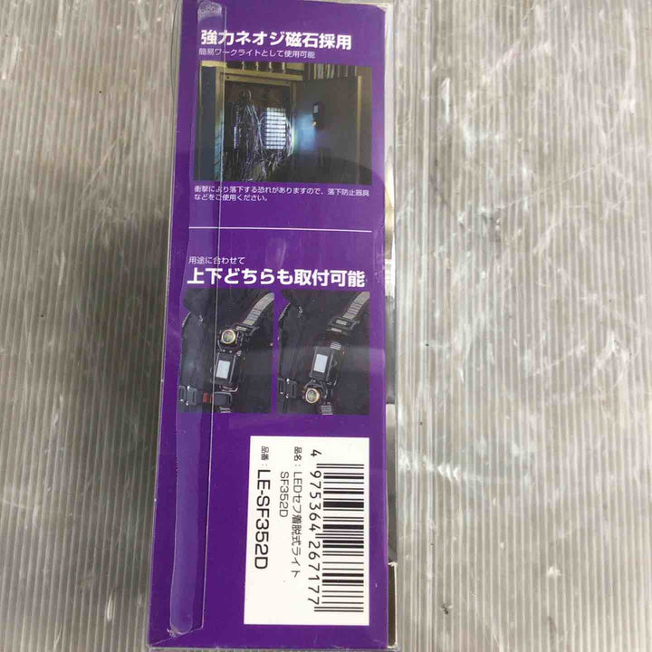 タジマ セフシステム LEDセフ着脱式ライト LE-SF352D【草加店】