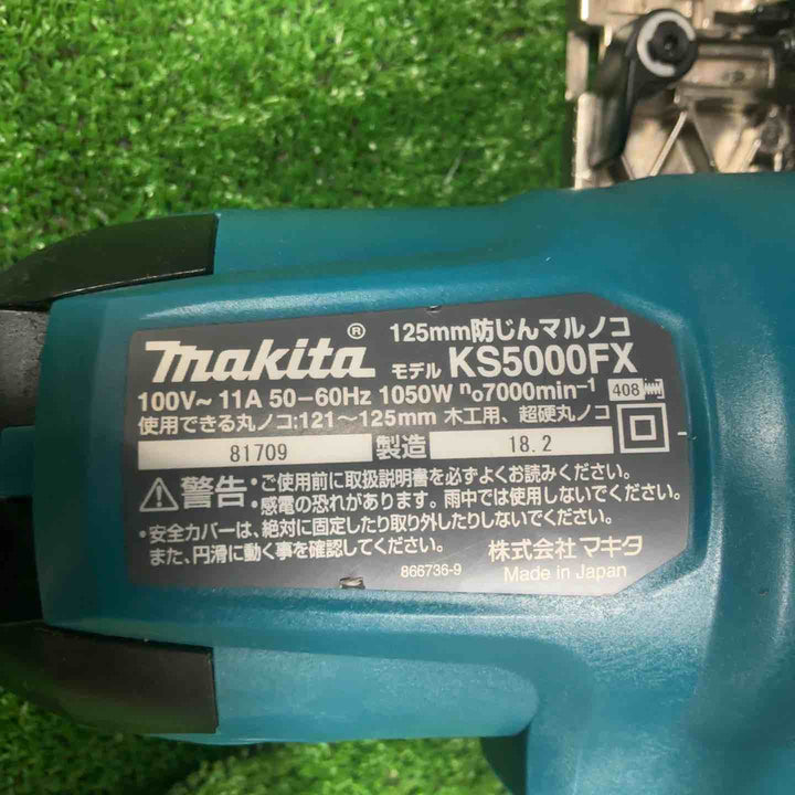 ★マキタ(makita) 防じん丸のこ KS5000FX【草加店】