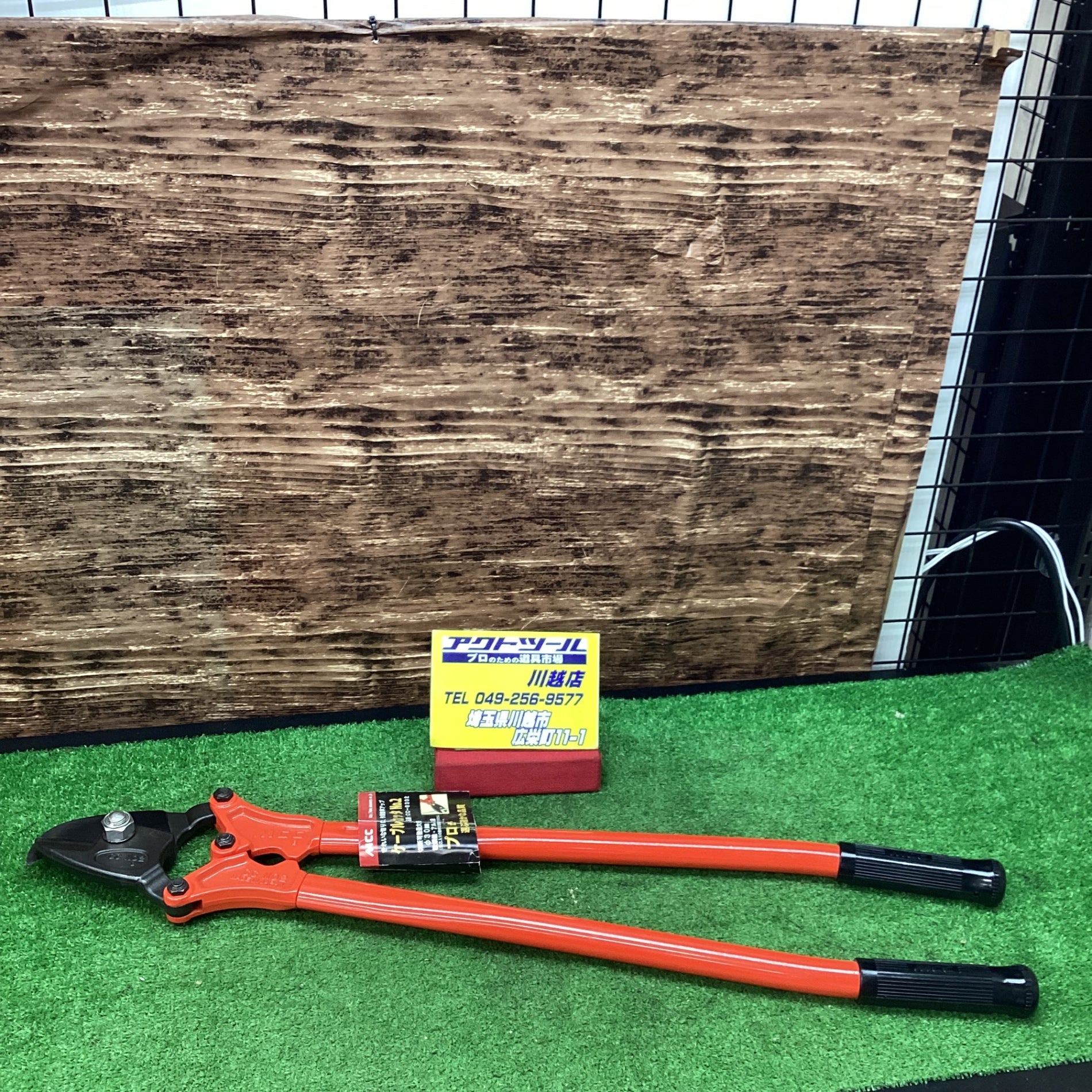 MCC ケーブルカッタ No.2 CC-0302(760MM)【川越店 MCC ケーブルカッタ No.2 CC-0302(760MM)【川越店