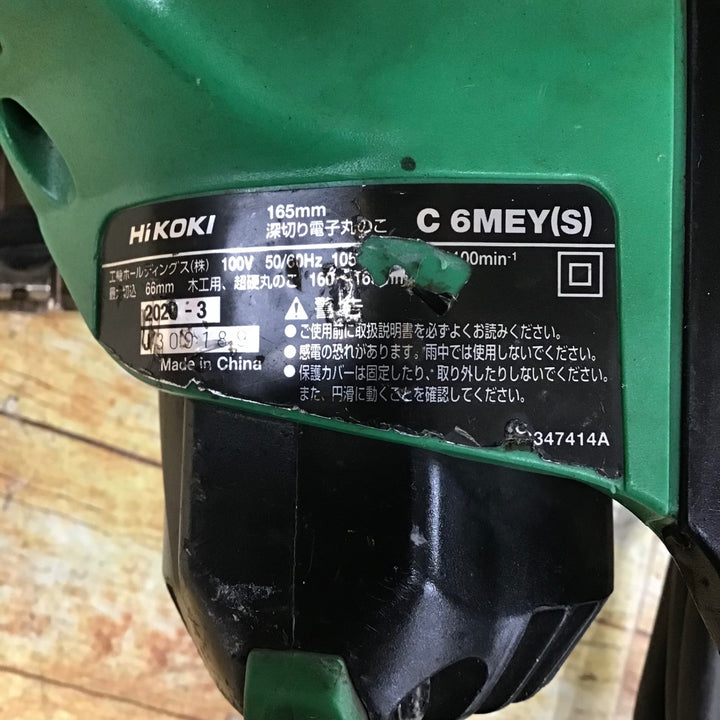 ★ハイコーキ(HIKOKI ※旧:日立工機) 深切り電子丸のこ C6MEY(S)【川崎店】