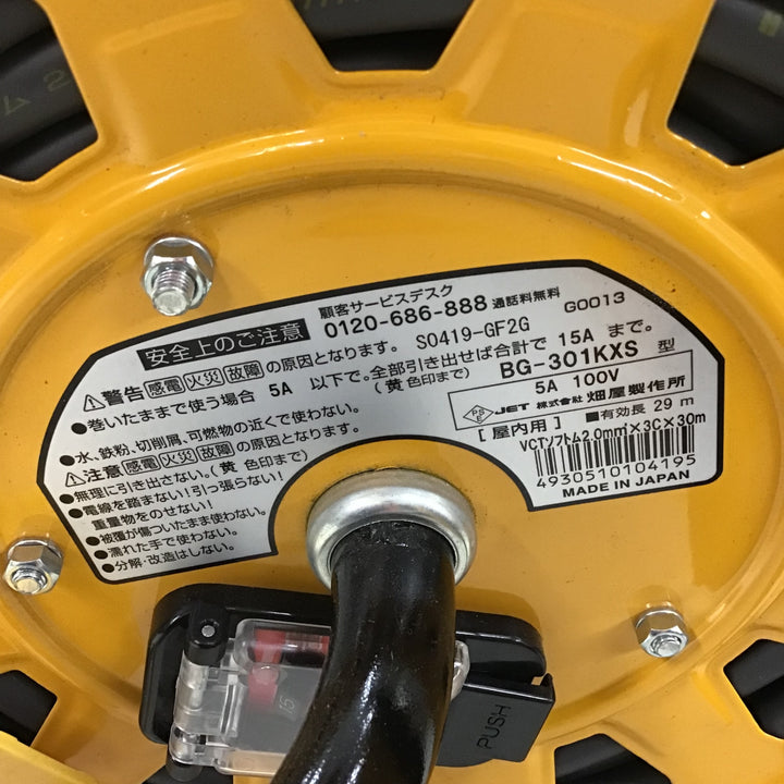 【中古品】 ハタヤ/HATAYA コードリール サンタイガーリール 30m・BG-301KXS 【鴻巣店】
