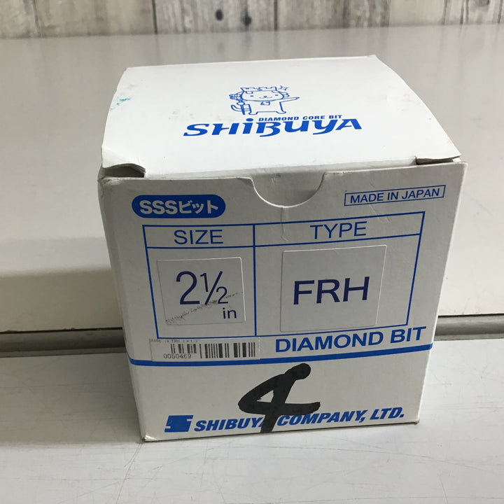 【未使用品】★送料無料★シブヤ SHIBUYA SSSビット FRH 2(1/2)インチ　ダイヤモンドコアビット【戸田店】