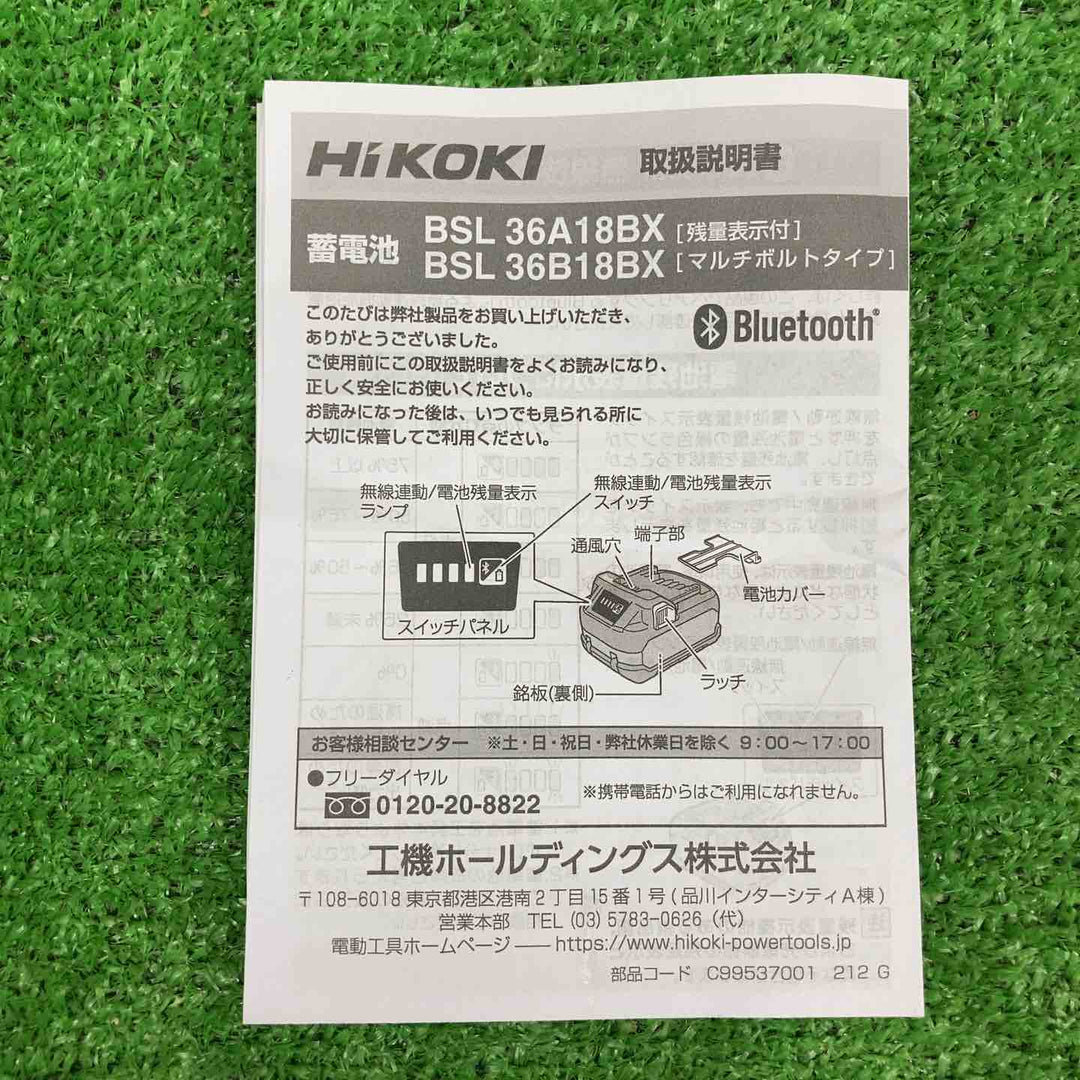 【未使用品】 ハイコーキ/HIKOKI ※旧:日立工機 リチウムイオンバッテリー 36V/4.0Ah BSL36B18BX 【鴻巣店】