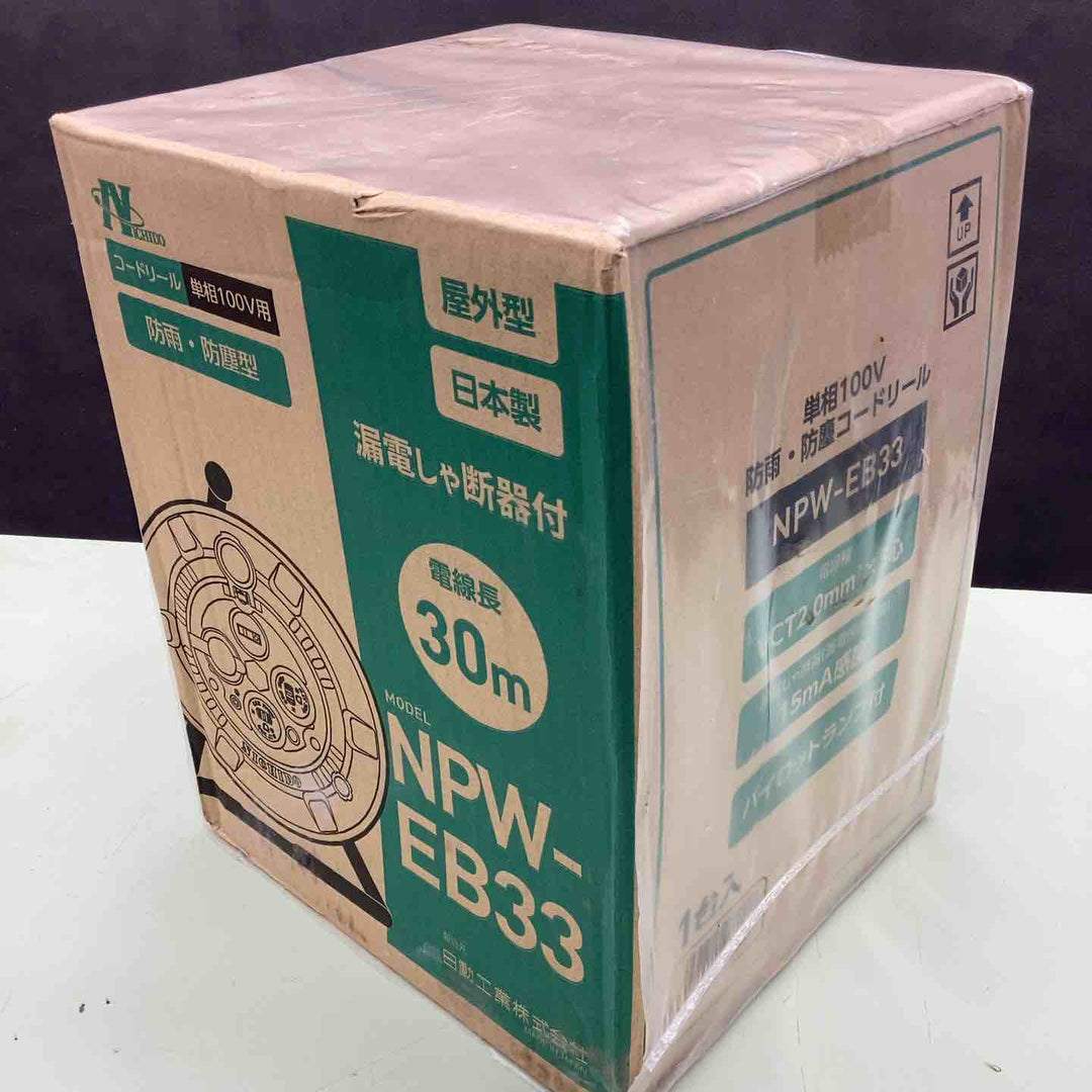 ◇日動 電工ドラム 防雨ELB付 NPW-EB33 30ｍ コードリール【越谷店】