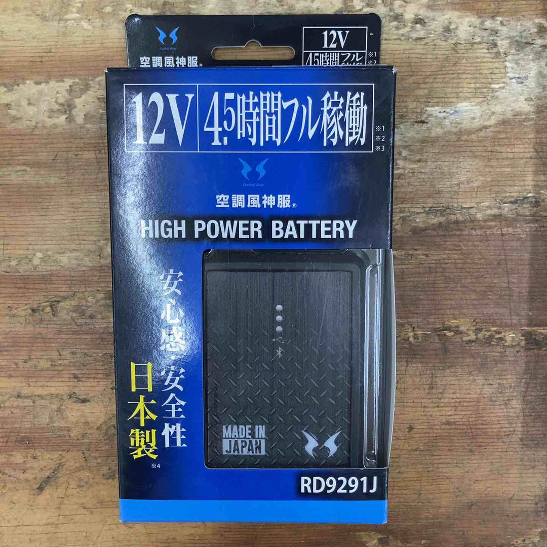 【未使用品】空調風神服 バッテリーファンセット RD9291J RD9220H【柏店】