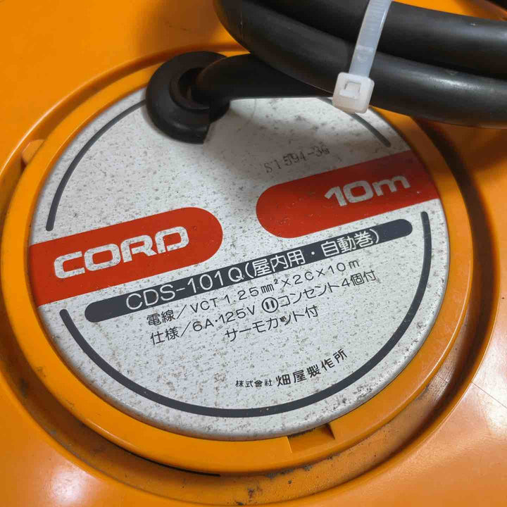 ハタヤ(HATAYA) コードリール CDS-101Q コードマック【桶川店】