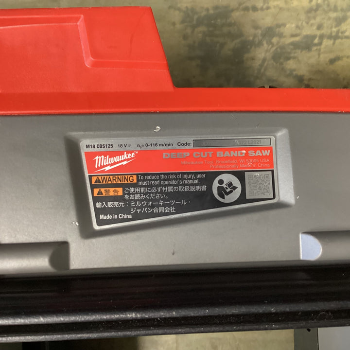 〇milwaukee ミルウォーキー 125mm ポータブルバンドソー M18 CBS125【東大和店】