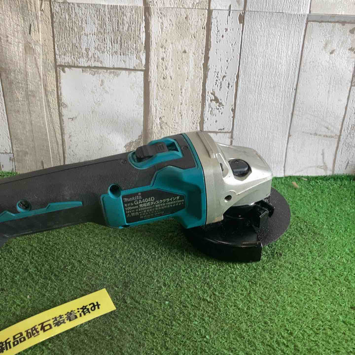 ☆マキタ(makita) 100mmコードレスディスクグラインダー GA404DZ【町田店】