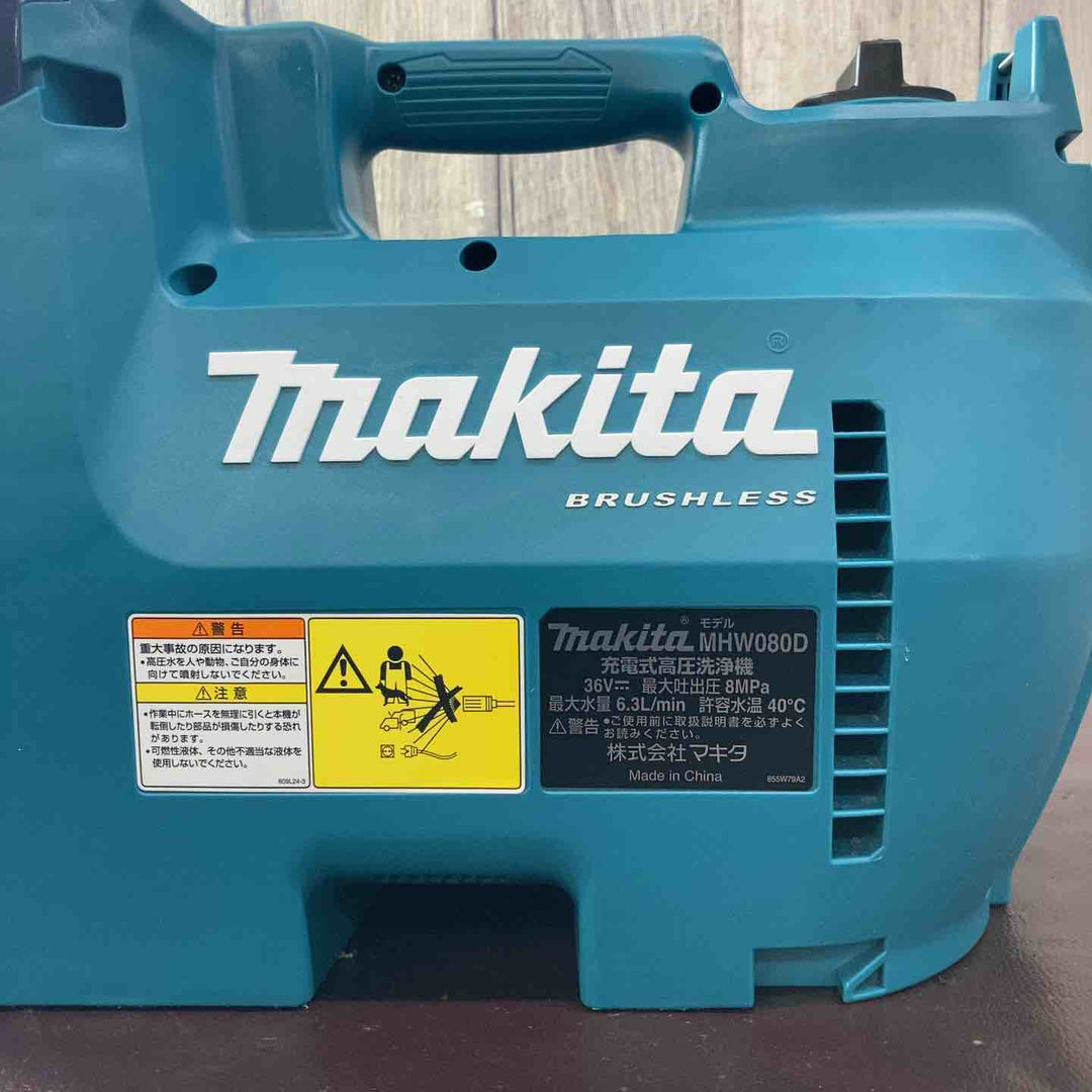 【中古品】マキタ(makita) コードレス高圧洗浄機 MHW080DZK【東大和店】
