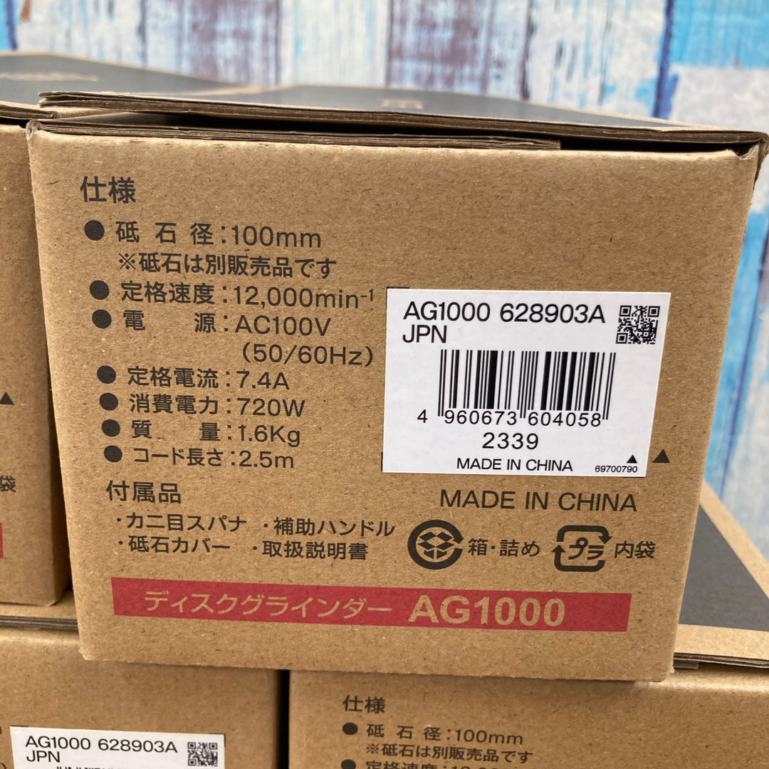 ▼京セラ 100㎜ディスクグライダー AG1000 8台セット【柏店】