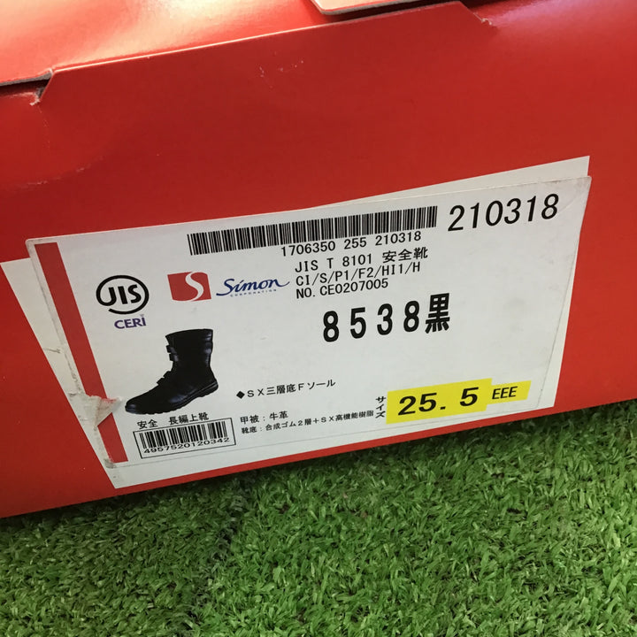 ◇シモン 安全靴 マジック式 8538黒 25.5cm 8538N-25.5【桶川店】