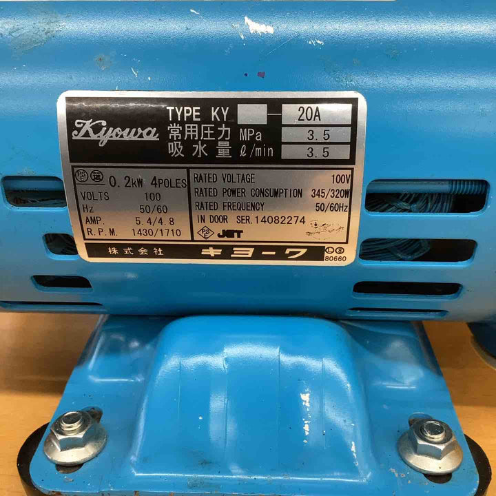 ◇キョーワ(KYOWA) 水圧テストポンプ KY-20A【越谷店】