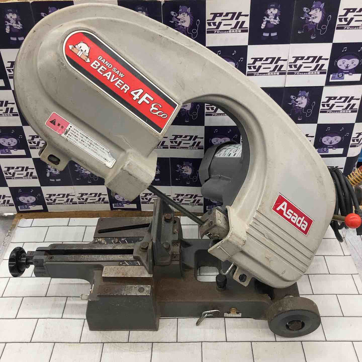 【店頭受取り限定】◇アサダ(ASADA) バンドソー BEAVER 4F ECO ビーバー4F ECO※備考欄要確認【所沢店】