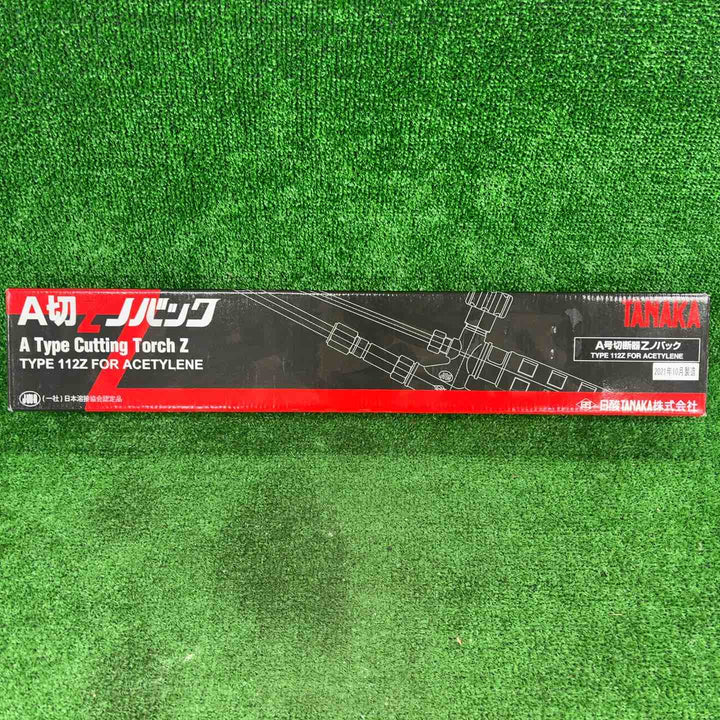 ◇日酸TANAKA A号切断器Zノバック C2H2 Q112Z【川崎店】