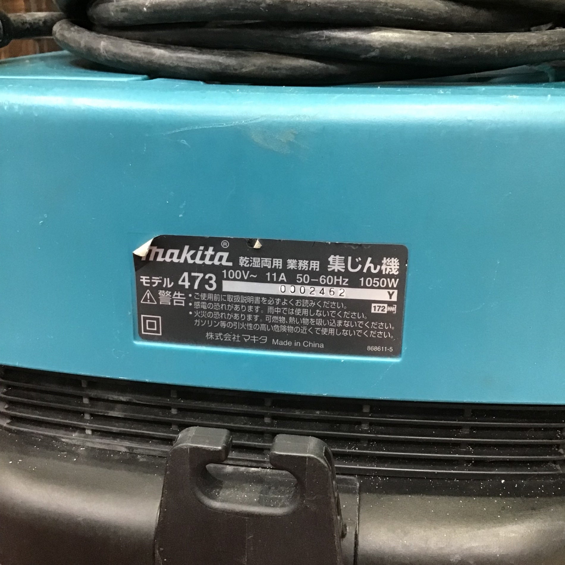 〇マキタ(makita) 集じん機 473【町田店】 – アクトツールオンライン