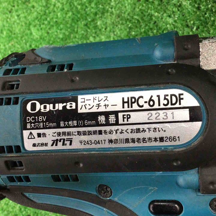 ☆オグラ(Ogura) コードレスパンチャ HPC-615DF【川崎店】