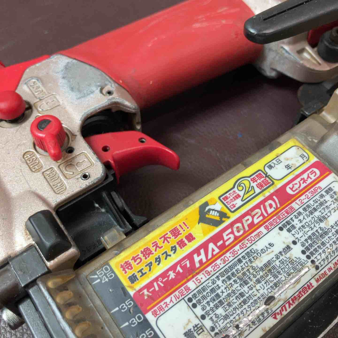 【中古品】★マックス(MAX) 高圧ピンネイラ HA-50P2(D)【東大和店】