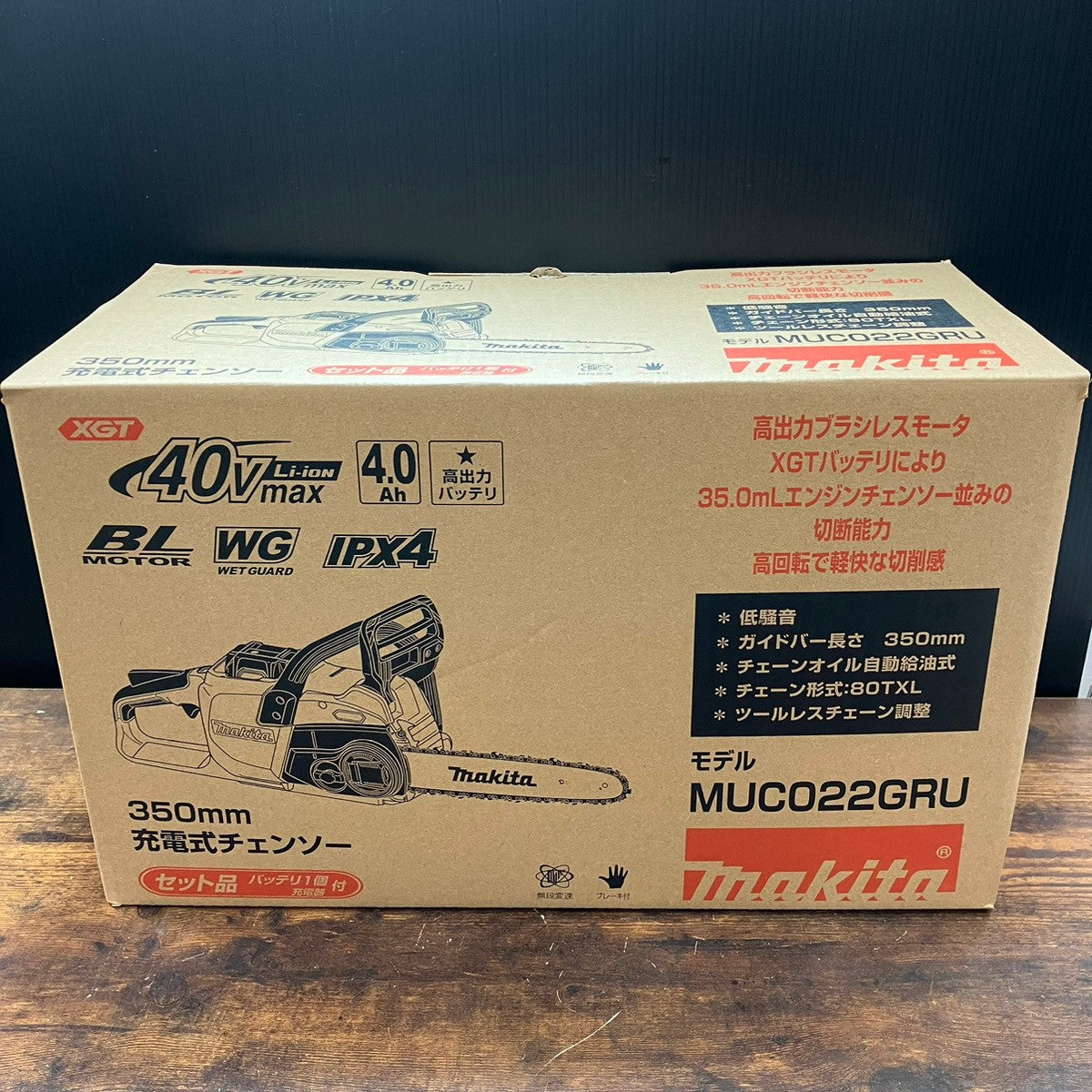 マキタ makita 40V-max コードレスチェンソー MUC022GRU 350mm 【戸田店】 – アクトツールオンラインショップ