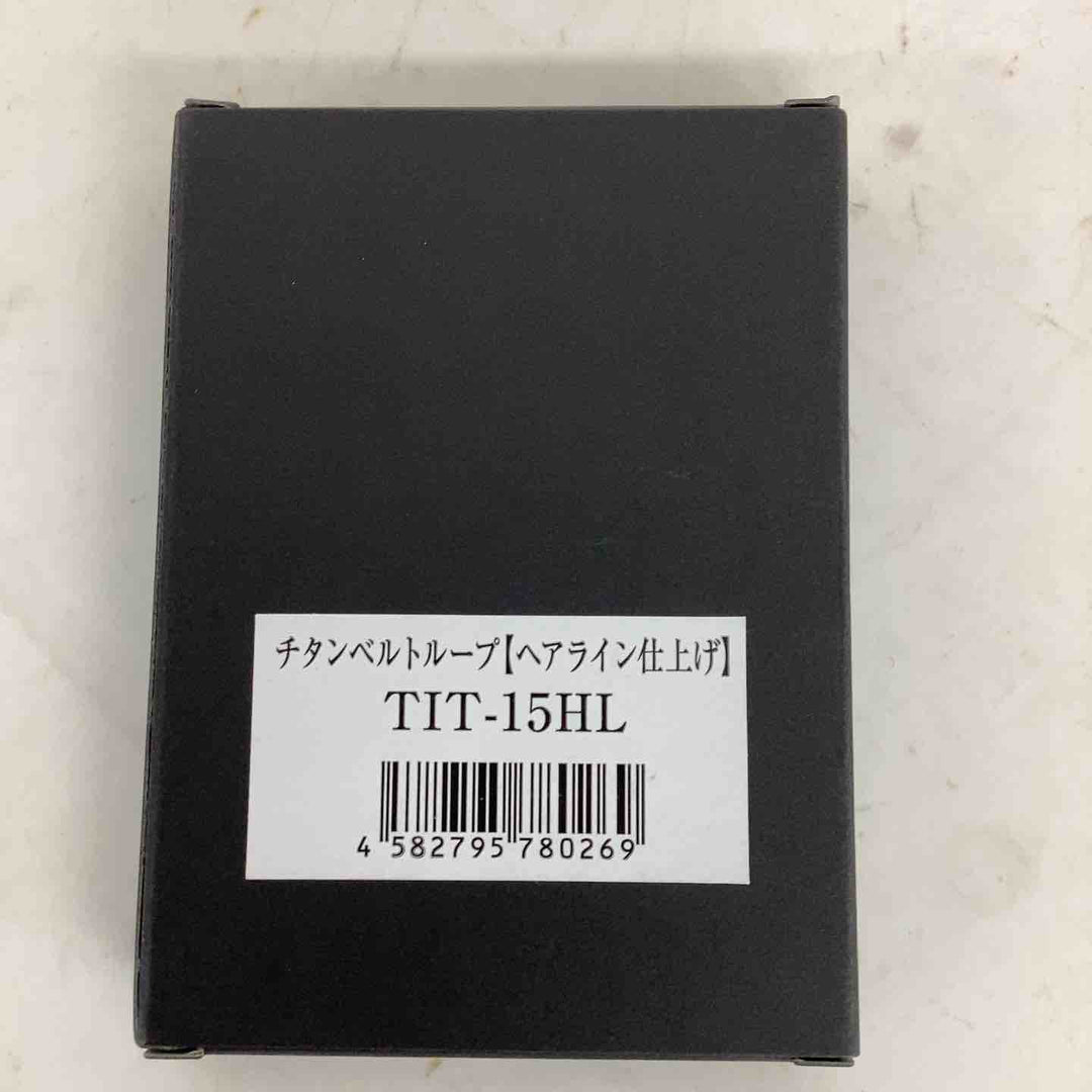 ◇ ニックス TIT-15HL チタンベルトループ ヘアライン仕上げ【狭山】