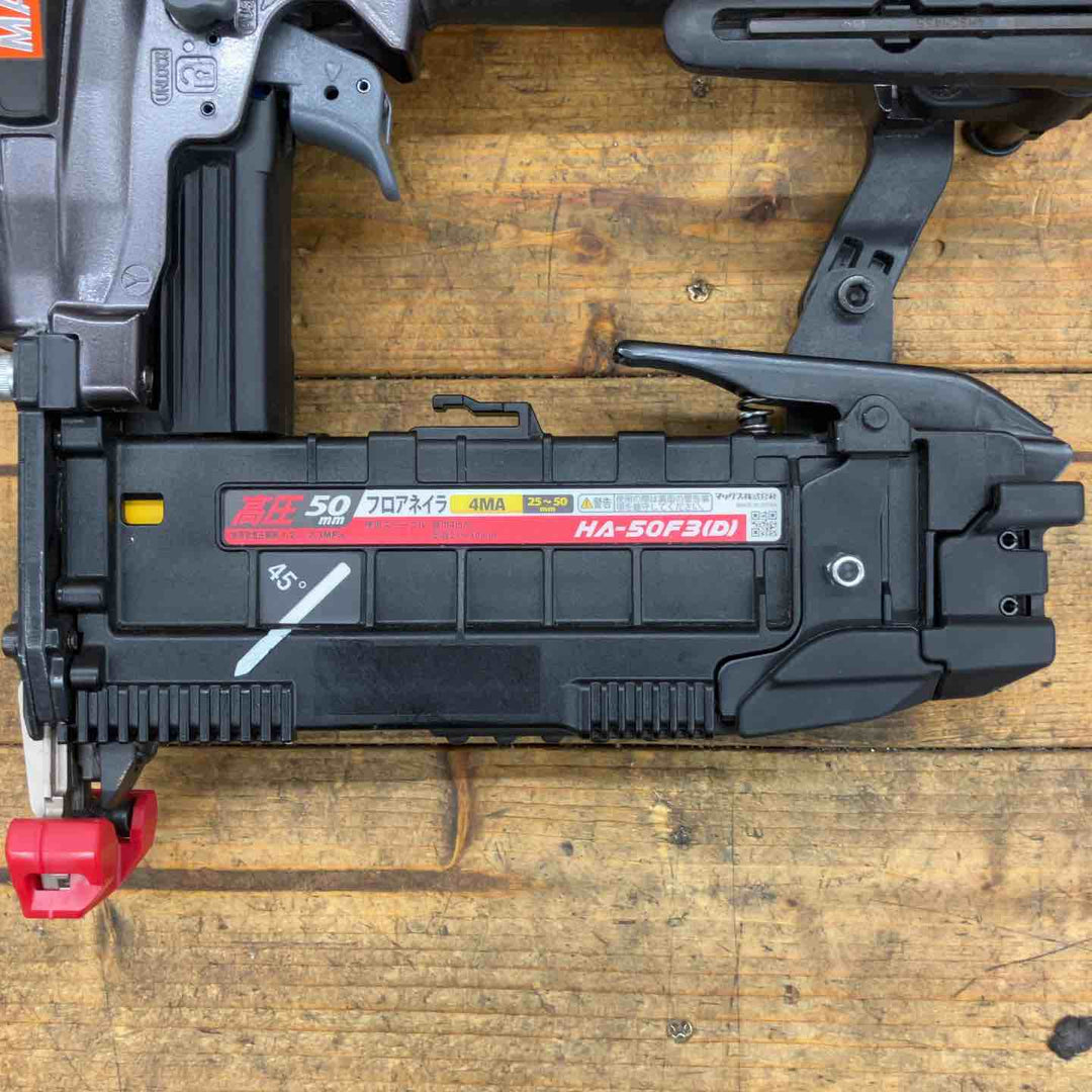 【中古】★マックス(MAX) 高圧フロアタッカ HA-50F3(D)【所沢店】