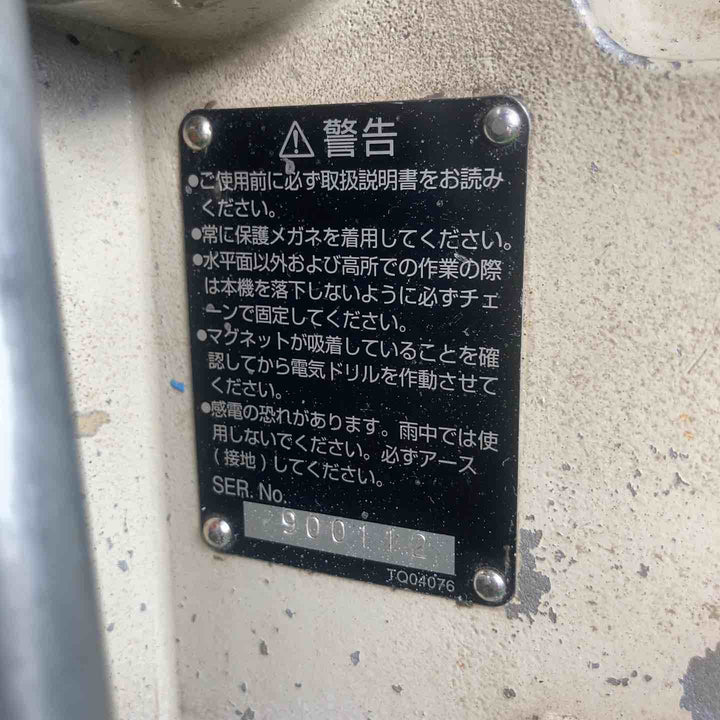 日東工器 磁気スタンド ドリル付 アトラマスター M-130DA 磁気ボール盤【草加店】