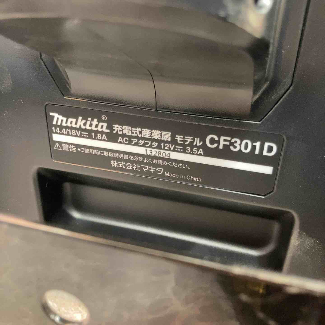 【中古品】◇マキタ(makita) コードレスファン CF301DZ【八潮店】