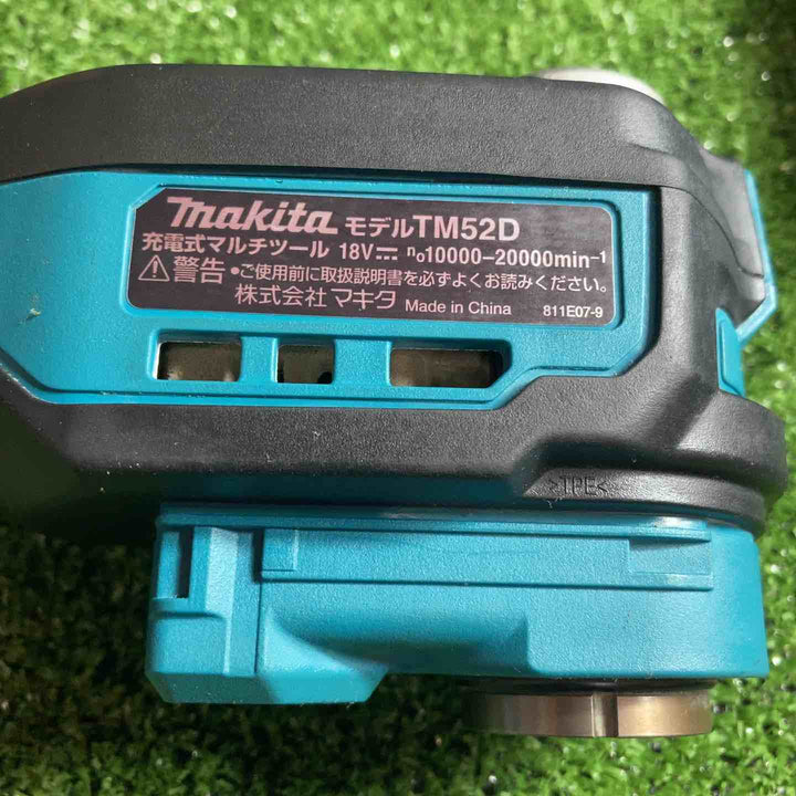 マキタ(makita) コードレスマルチツール TM52DRG【川崎店】
