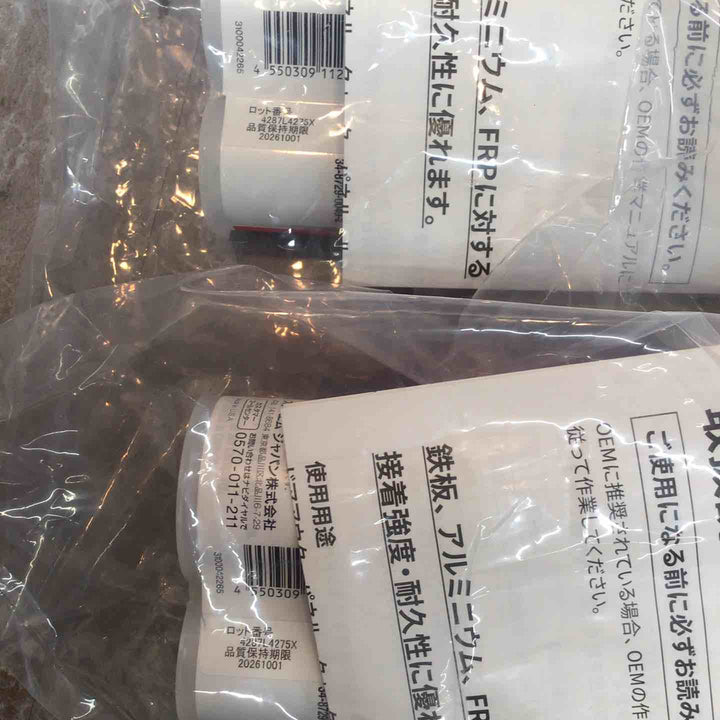 ▼消耗品その他【八潮店】