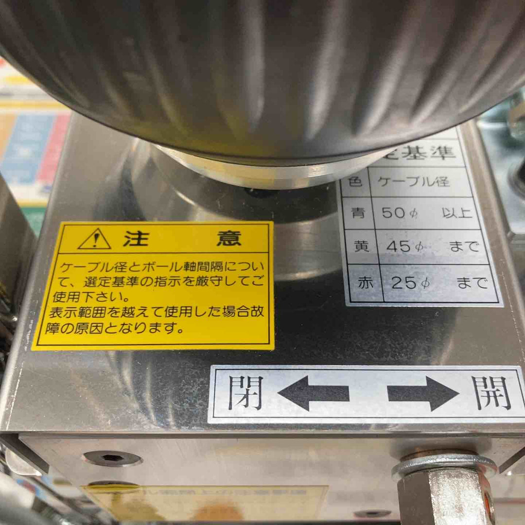 ◇TOWA ケーブル送り 延線ボール TTB-230-OPⅡ③【戸田店】
