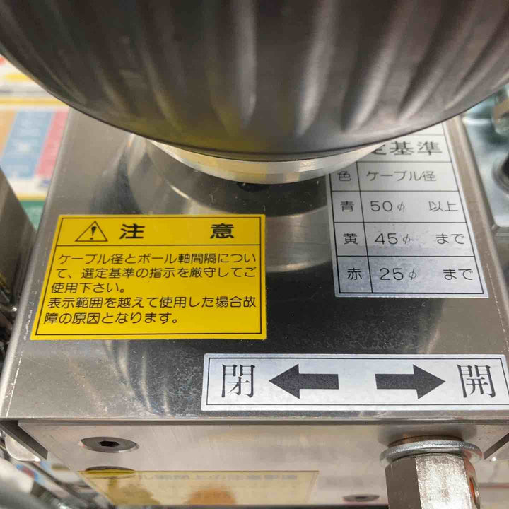 ◇TOWA ケーブル送り 延線ボール TTB-230-OPⅡ③【戸田店】