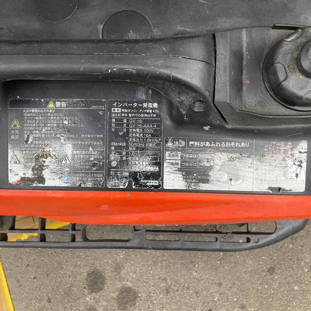 ☆工進(KOSHIN) インバーター発電機 GV-16i【戸田店】