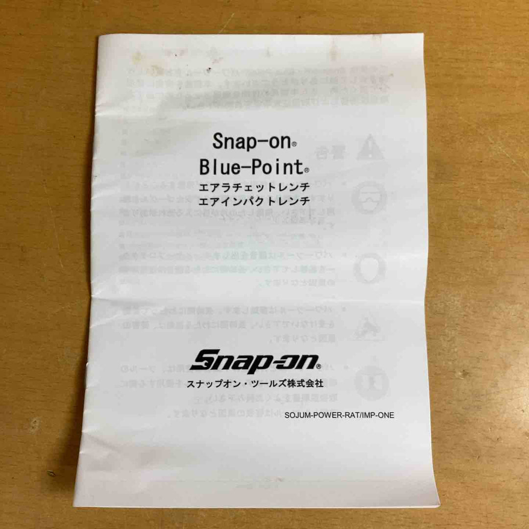 Blue-Point 3/8インチ 160ｍｍ エアラチェット AT238A　YA502Mカプラー付き　【越谷店】