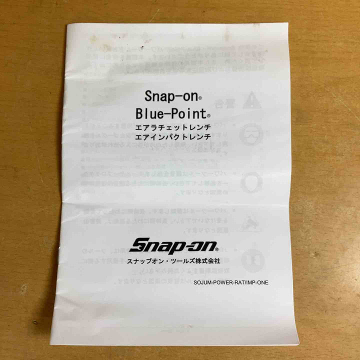 Blue-Point 3/8インチ 160ｍｍ エアラチェット AT238A　YA502Mカプラー付き　【越谷店】