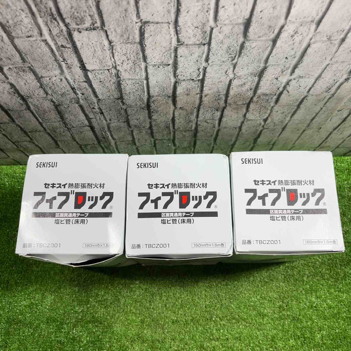 ▼セキスイ 熱膨張耐火材 フィブロック TBCZ001 3個セット【川口店】