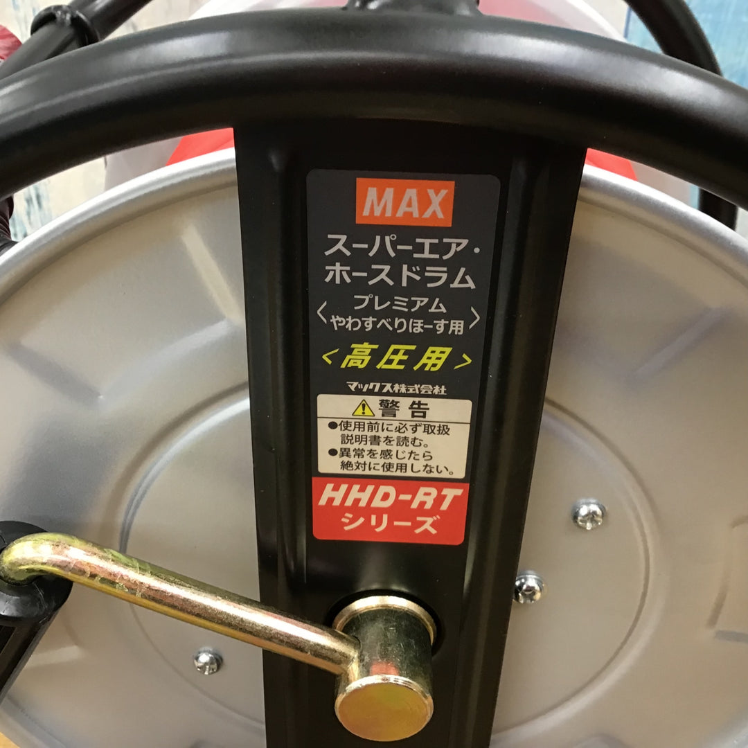 ▼マックス(MAX) 高圧プレミアムやわすべりほーすドラム HHD-RT6030S1【柏店】