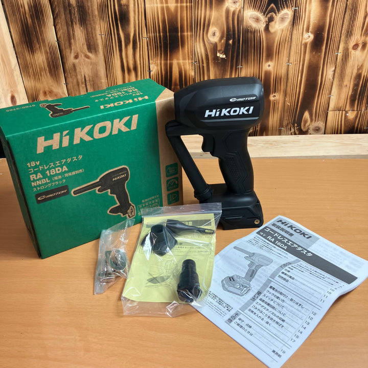 ◇ハイコーキ(HIKOKI ※旧:日立工機) コードレスエアダスタ  ストロングブラック  RA18DA(NNBL)【越谷店】