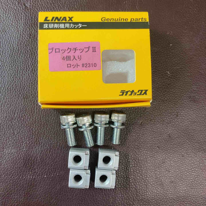 【未使用品(店頭展示品)】LINAX(ライナックス) 床研削機用カッター ブロックチップⅡ #2310【東大和店】