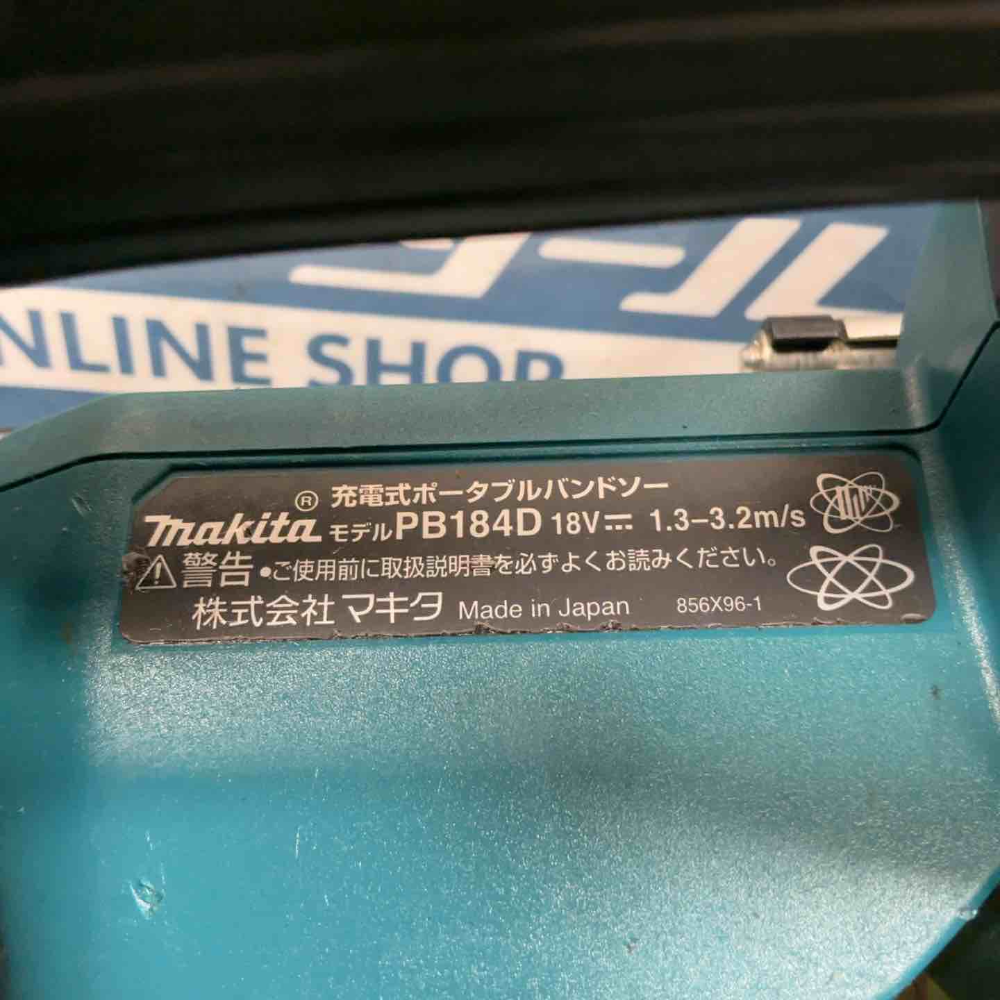 ☆マキタ(makita) コードレスポータブルバンドソー PB184DZ【草加店