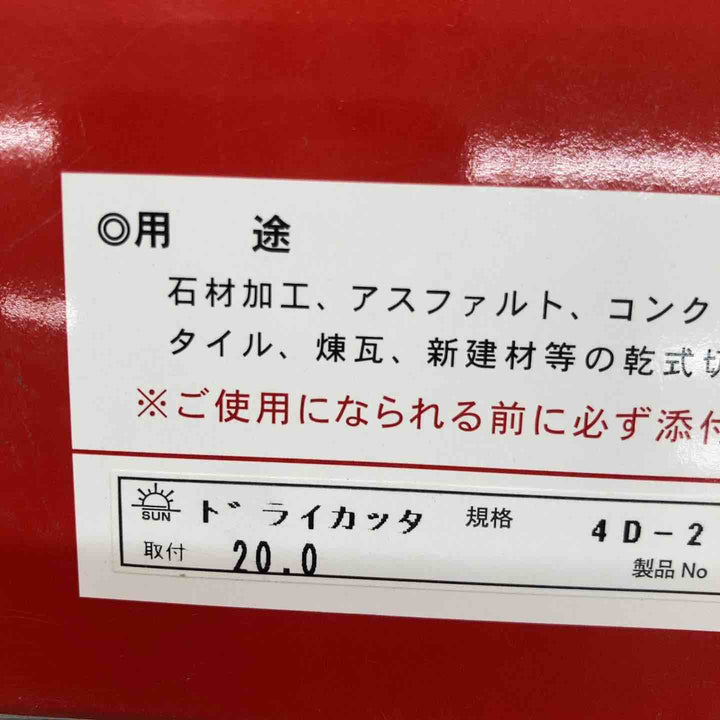 旭ダイヤモンド工業 ポータブルカッター ブルー オフセットタイプ【八潮店】
