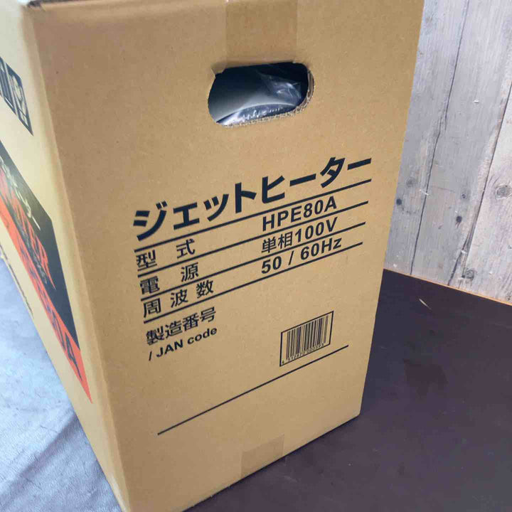 【未使用(店頭展示品)】◇オリオン(ORION) ジェットヒーター HPE80A【東大和店】