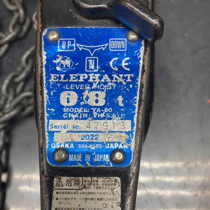 ◇象印 レバーブロック YA-80 0.8t【川越店】