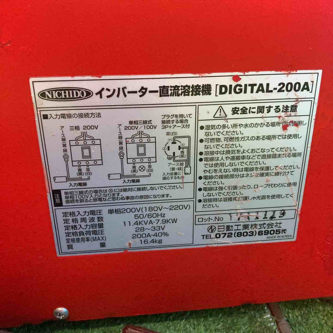 日動 直流溶接機 デジタルインバータ溶接機 単相200V専用 DIGITAL-200A【岩槻店】