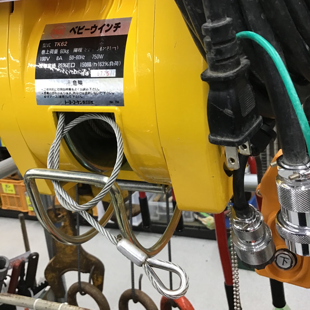 〇トーヨーコーケン(TKK) 電動ウインチ(ワイヤー) TK62【八潮店】